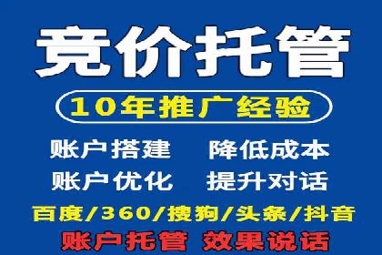 高效SEM推广代运营：提升品牌知名度的秘诀